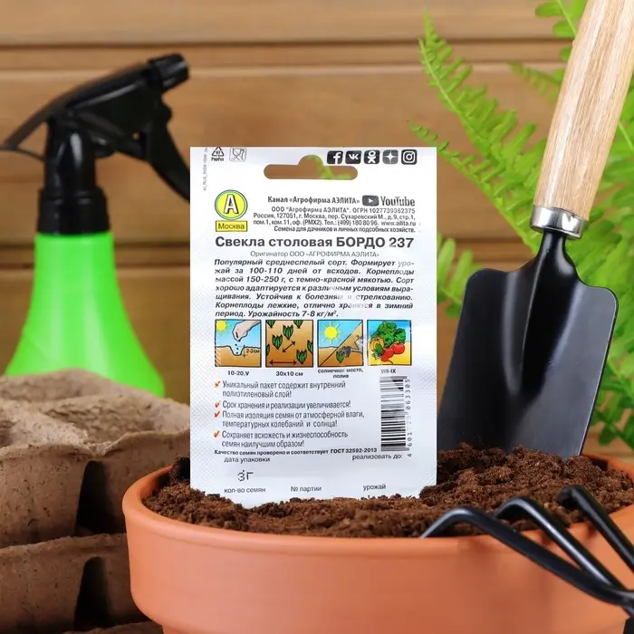 Семена Свекла столовая "Бордо 237" "Лидер", 2 г   ,