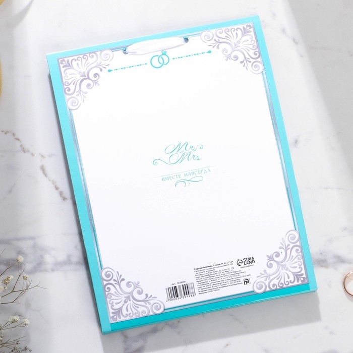 Конверт для денег на свадьбу &laquo;Вклад: счастливым молодожёнам&raquo;, открытка, 6 листов.