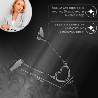 Зажим для кардигана &laquo;Сердечко&raquo; на цепочках, цвет серебро