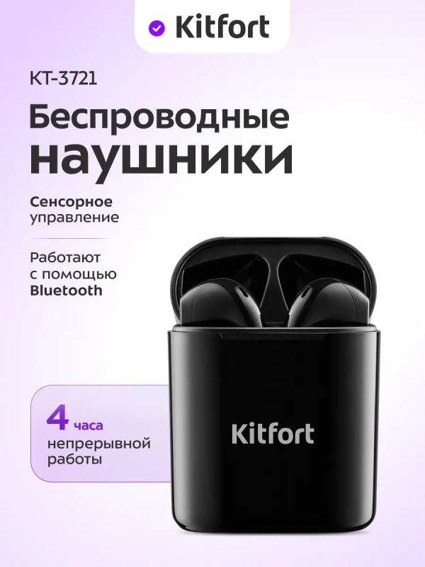 Наушники беспроводные КТ-3721