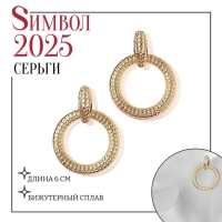 Новый год! Символ года 2025! Серьги со стразами &laquo;Змея&raquo; кольцо соблазна, цвет белый в золоте