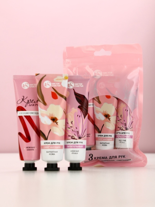 Набор три крема для рук в пакете, увлажнение,питание и смягчение