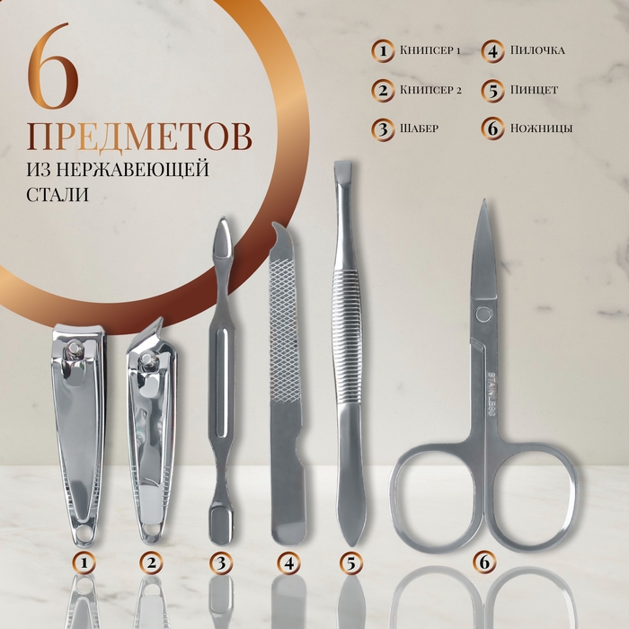 Набор маникюрный «Цветочный сад», 6 предметов, разноцветный Набор маникюрный «Цветочный сад», 6 предметов, разноцветный