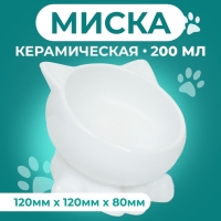 Миска керамическая "Киса" на подставке-лапках 200 мл  13 х 12 х 8 см, белая