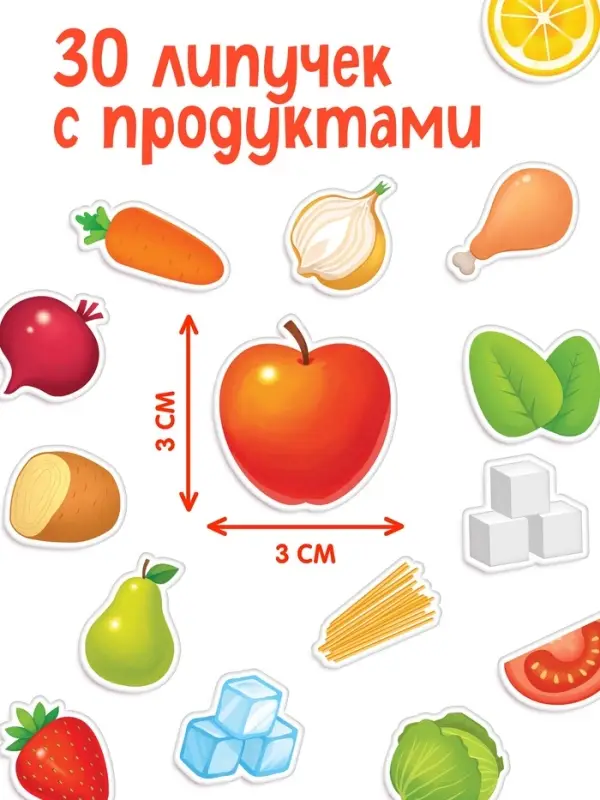 Книжка с липучками "Вкусные липучки"