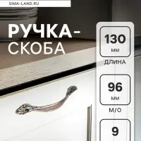 Ручка-скоба мебельная ТУНДРА PC176, м/о 96 мм, цвет медь