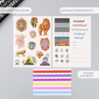 Фотоальбом 25 листов (наклейки+кольца) "Лев" 19х27х3 см