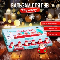 Новый год. Бальзам для губ новогодний &laquo;Дед мороз&raquo;