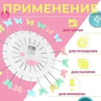 Булавки для квилтинга &laquo;Бабочка&raquo;, 53 мм, 20 шт., разноцветные
