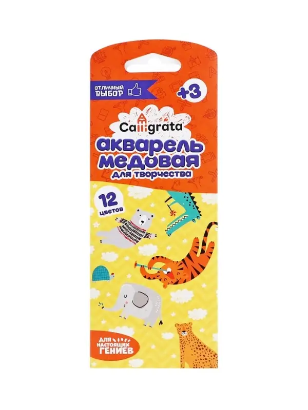 Акварель Calligrata, 12 цветов, без кисти, картон