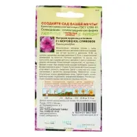 Семена цветов Петуния "Мороженое сливовое" F1 крупноцветковая, О, гранулы, пробирка, ц/п, 5 шт. 1774