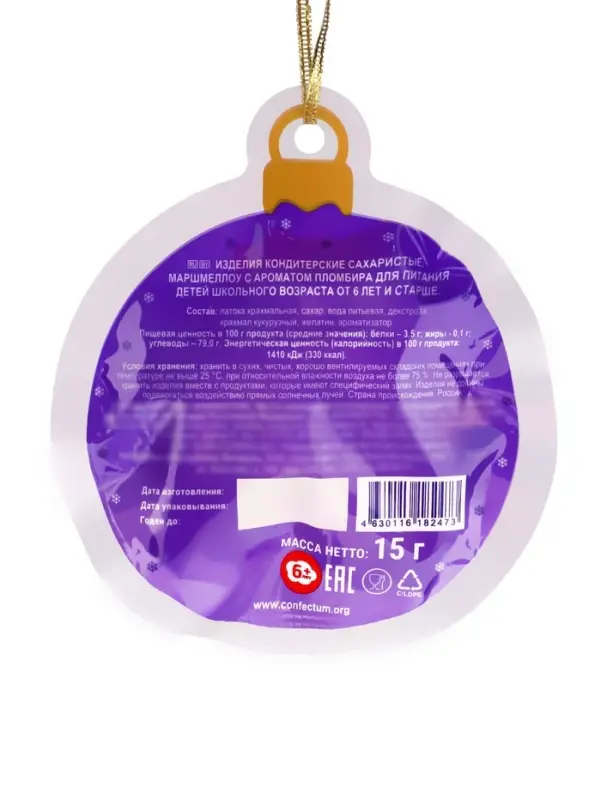 Маршмеллоу  &laquo;Confectum ШАР&raquo; 15 г