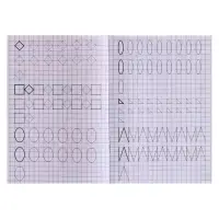 Прописи &laquo;Рисуем фигуры&raquo;