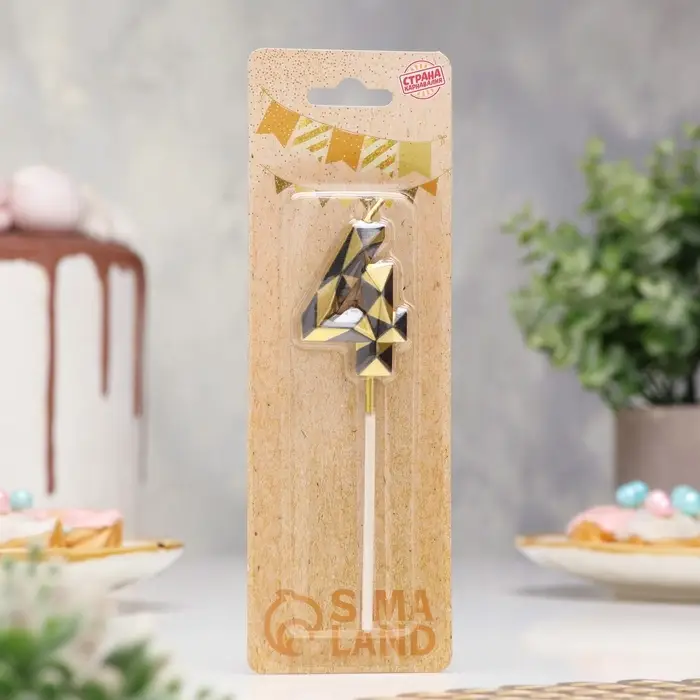 Свеча для торта &laquo;Алмаз&raquo;, цифра 4, золотой с черным