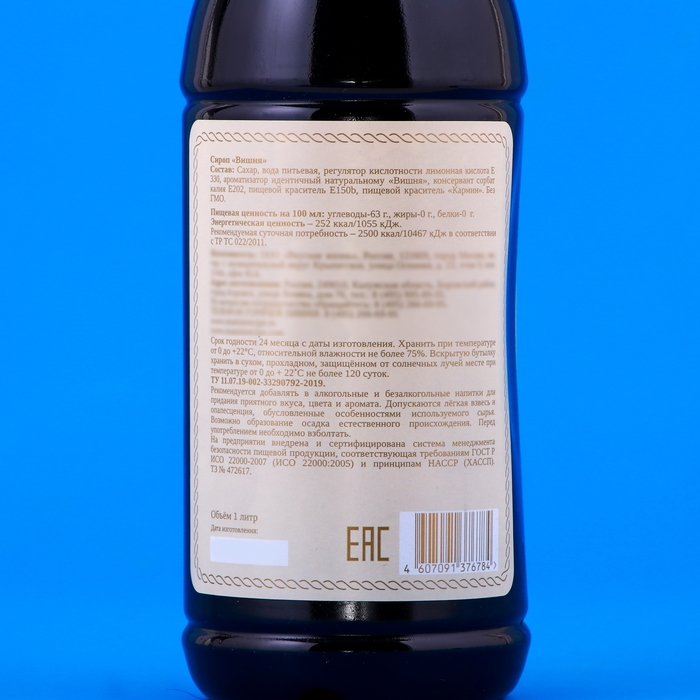 Сироп Сироп "Мамин рецепт" со вкусом вишни, ПЭТ, 1 л