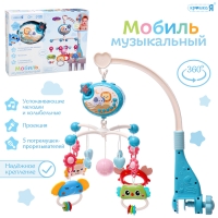 Музыкальный мобиль &laquo;Волшебные сны&raquo;, русская озвучка, проекция, цвет голубой