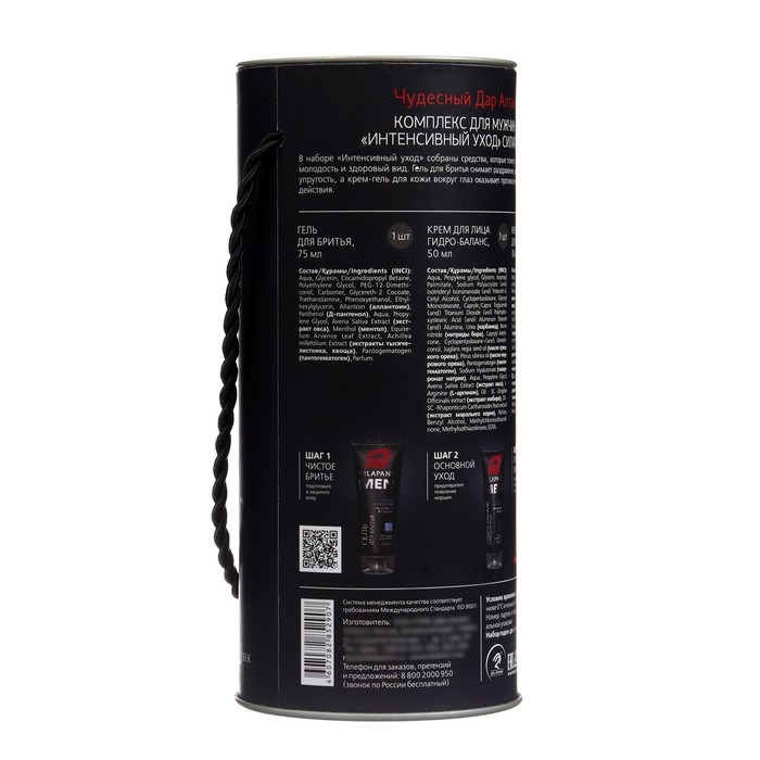 Комплекс для мужчин Silapant гель для век 30 мл+гель для бритья 75 мл+крем для лица 50 мл