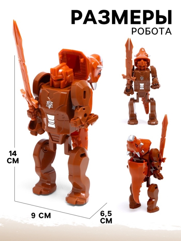 Робот &laquo;Динобот&raquo;, трансформируется