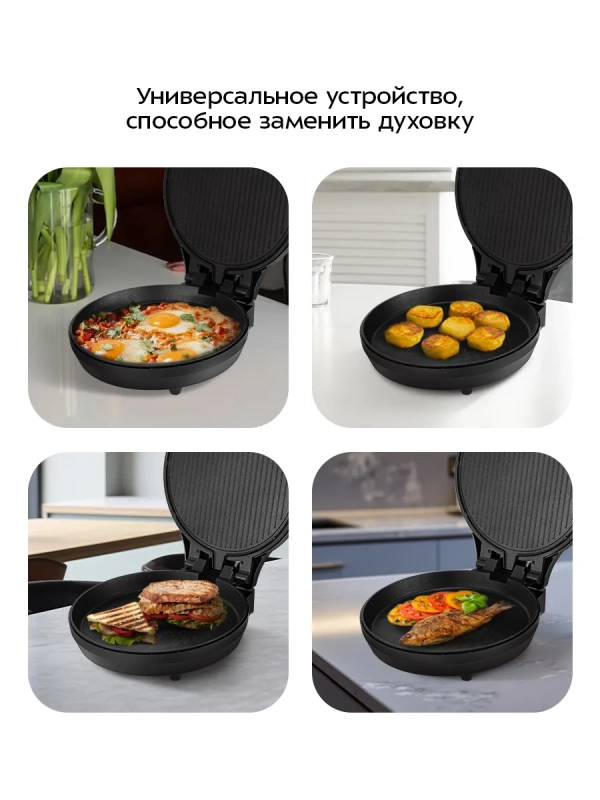 Пиццамейкер электрический КТ-4646 - 27 см - 1400 Вт