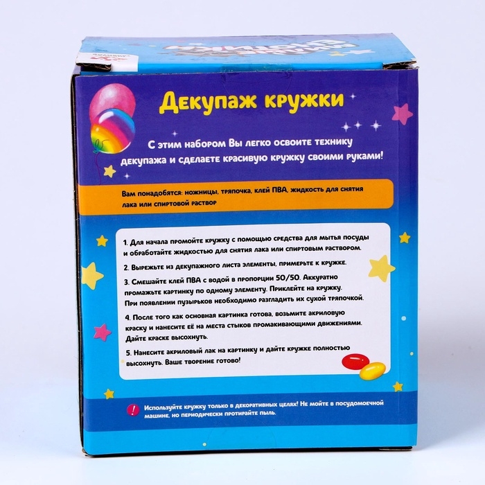 Школа талантов Набор для творчества &laquo;Декупаж кружки&raquo; , енотик