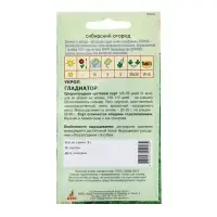 Семена Укроп &laquo;Гладиатор&raquo;, 2 г, &laquo;Агрос&raquo;