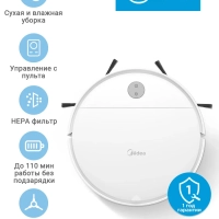 Робот-пылесос VCR04W, сухая,влажная уборка, пульт, белый