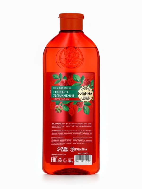 Пена для ванны, глубокое увлажнение, аромат малины, 400 мл, Рябина