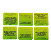 Развивающий набор &laquo;Умные динозавры&raquo;, 20 карточек, 3+