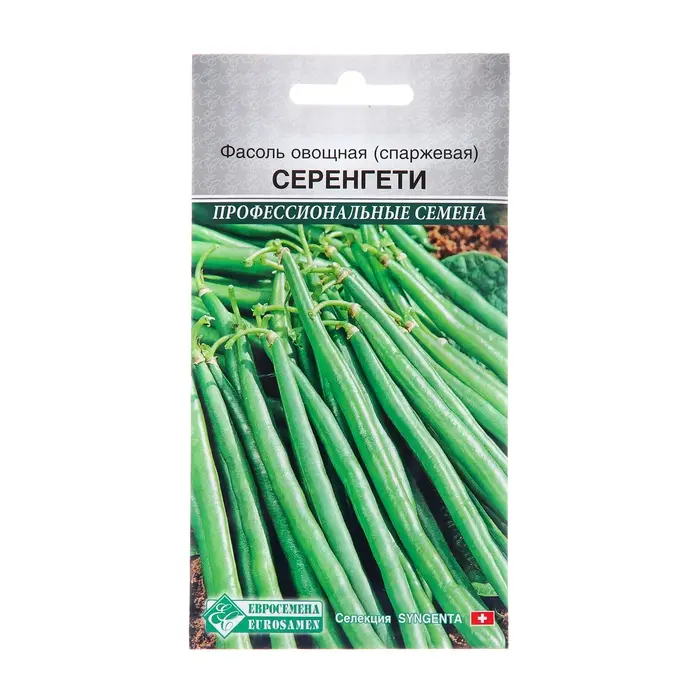 Семена Фасоль овощная, спаржевая Серенгети, 15 шт