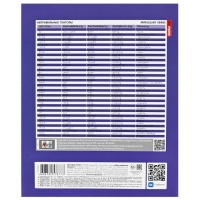 Комплект предметных тетрадей 48 листов, 12 предметов Hatber &laquo;Мой любимый предмет&raquo;, обложка мелованный картон, ламинация Soft-touch, с интерактивным сп...