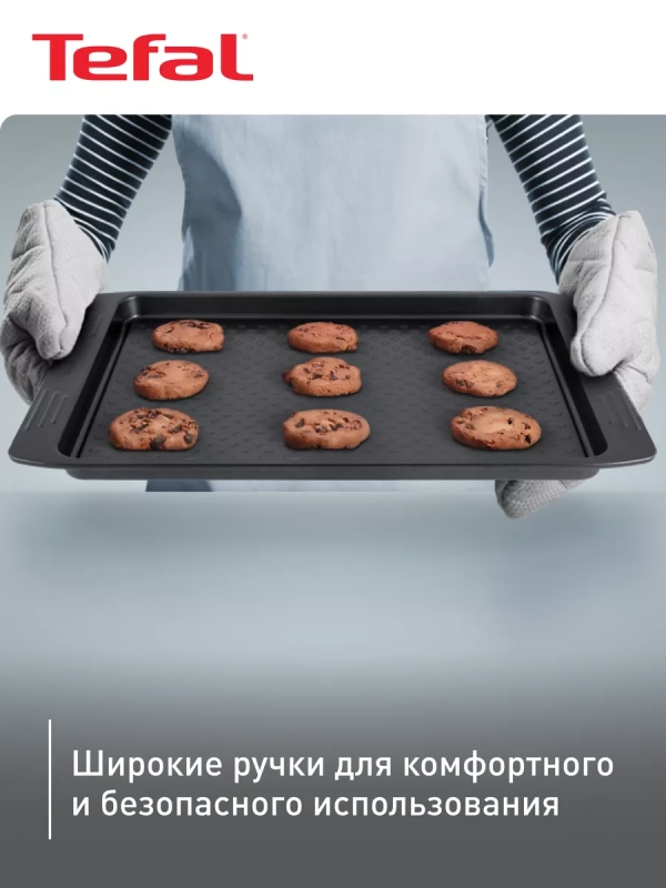 Противень для запекания Easygrip J1627114, серый