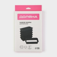 Формы для выпечки перфорированные Доляна &laquo;Прямоугольник&raquo;, набор 6 шт, пластик, 10&times;5,5&times;2 см, чёрные