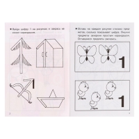 Рабочая тетрадь для детей 3-4 лет &laquo;Знакомимся с цифрами&raquo;. Бортникова Е. Ф.