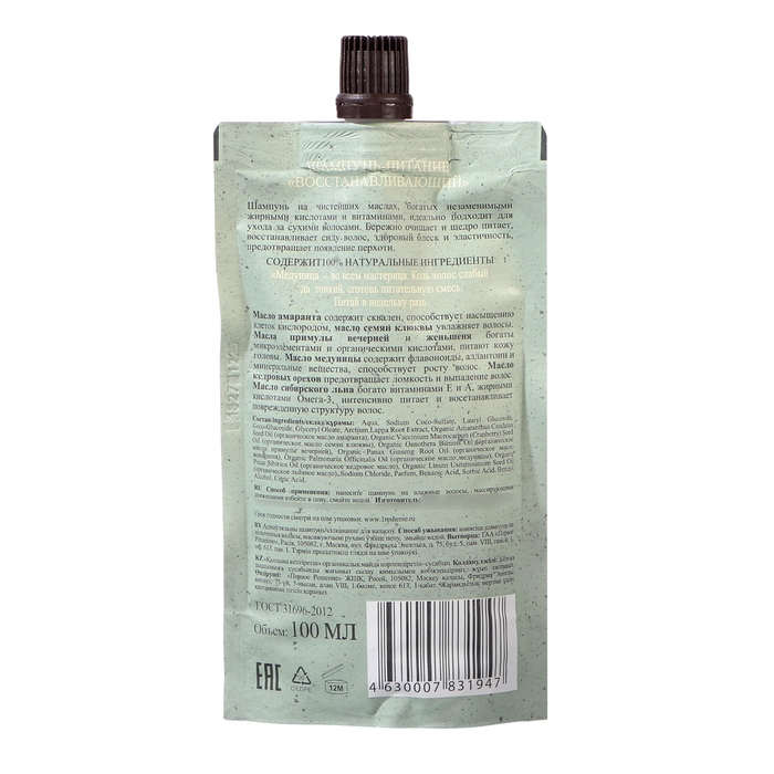 Шампунь-питание Банька Агафьи, восстанавливающий, 100 мл Шампунь-питание Банька Агафьи, восстанавливающий, 100 мл