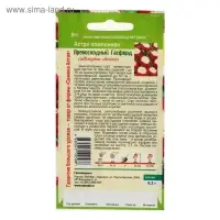 Семена цветов Астра "Превосходный Гасфорд" помпонная, О, ц/п, 0,2 г
