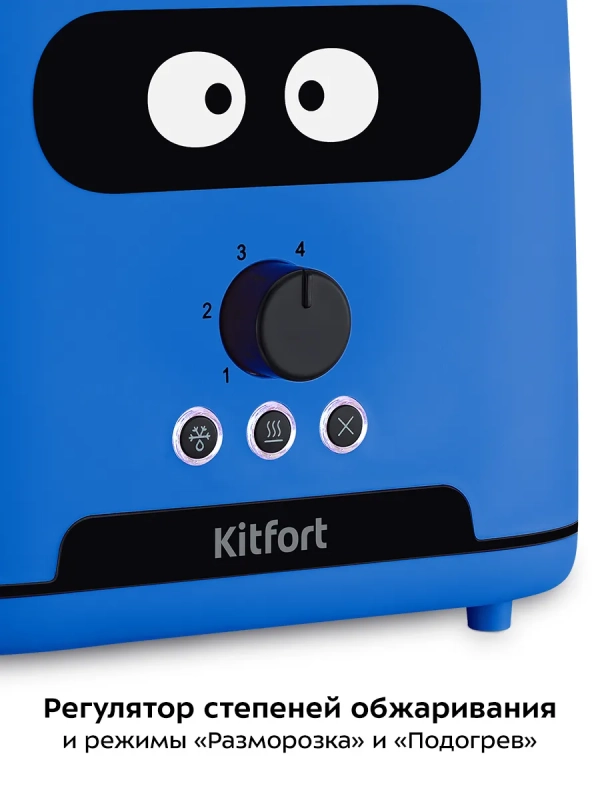 Тостер для хлеба с поддоном КТ-4093 - 870 Вт