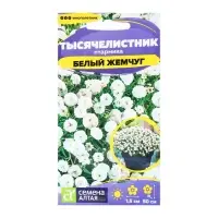 Семена Тысячелистник "Белый жемчуг", ц/п,  0,05 гр.