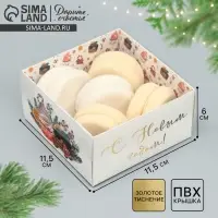 Коробка для кондитерских изделий с пластиковой крышкой &laquo;С Новым годом&raquo;, 12 х 6 х 11.5 см