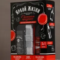 Набор "Яркой жизни", гель для душа виски, гель для душа кола, камни для виски