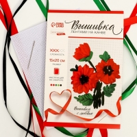 Вышивка лентами на канве &laquo;Красные маки&raquo;, набор для творчества