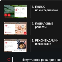 Мультиварка скороварка Cook4me Touch CY912832 с чашей 6 л