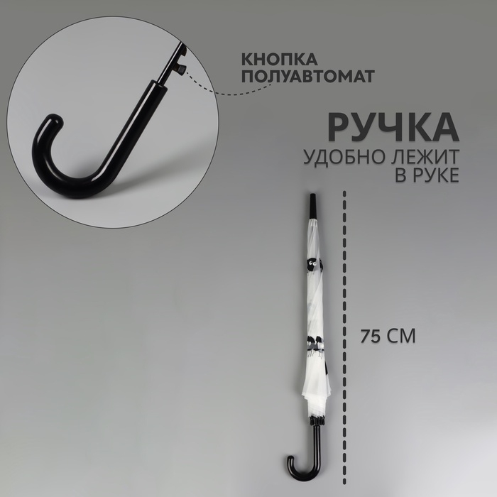 Зонт - трость полуавтоматический &laquo;Букашки&raquo;, 8 спиц, R = 47/54 см, D = 108 см, цвет МИКС