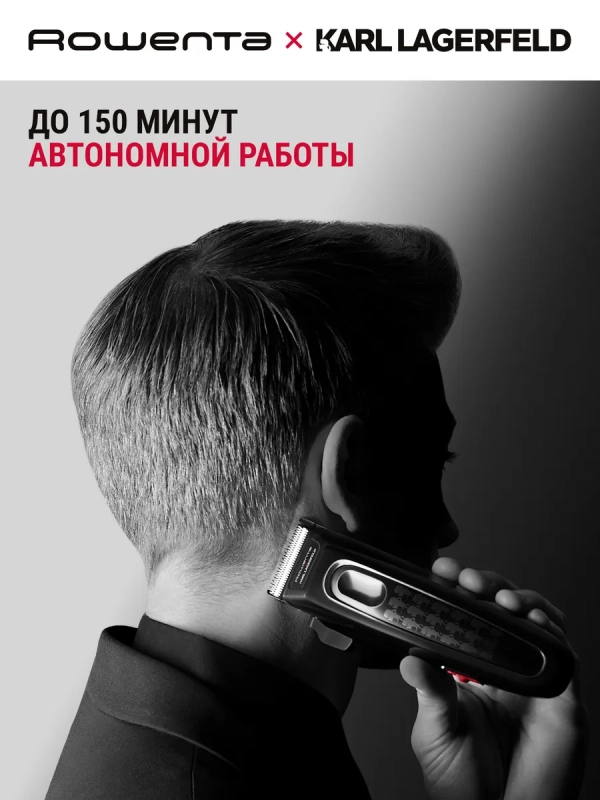 Машинка для стрижки Perfect Line Karl Lagerfeld TN152LF0
