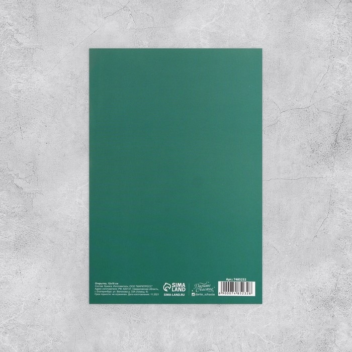 Набор открыток &laquo;На все случаи жизни&raquo;, 20 шт, 12 &times; 18 см