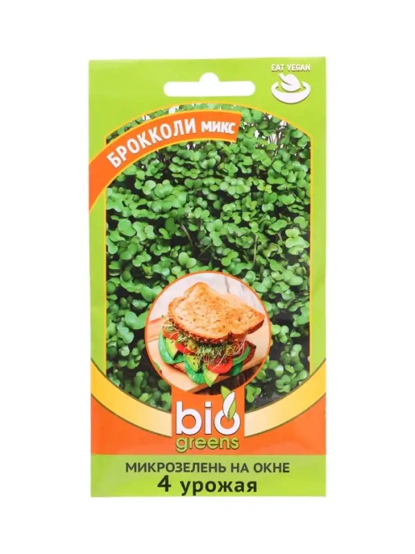 Семена Микрозелень Брокколи микс 2,5 г серия bio greens