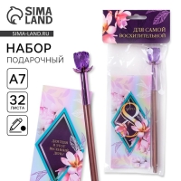 Набор &laquo;8 марта: Для самой восхитительной&raquo;: блокнот 32 листа A7 и ручка