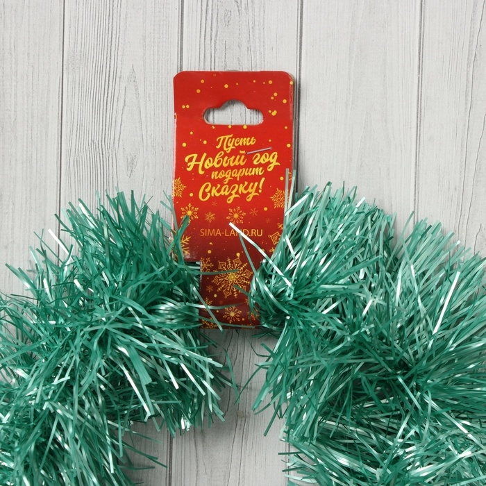 Мишура новогодняя &laquo;Зимнее волшебство. Праздничное сверкание&raquo;, d-9 см, 200 см, зелёный