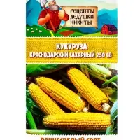 Семена Кукуруза "Краснодарский сахарный 250 CВ", 3 г
