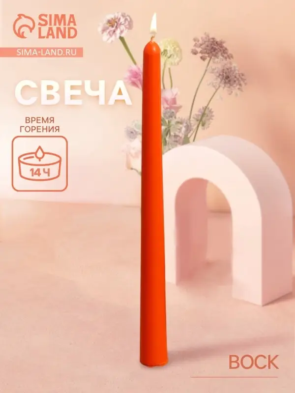 Свеча тонкая 2х2х25 см, соевый воск МИКС