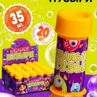 Мыльные пузыри, 35 мл, жёлтые